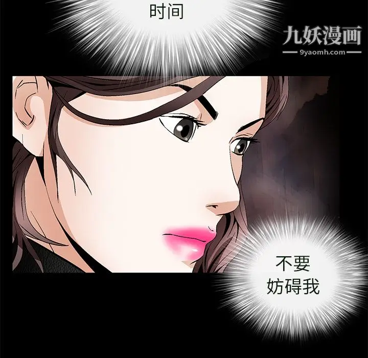漫画《Masochist-潜藏的欲望》第23话第66张图