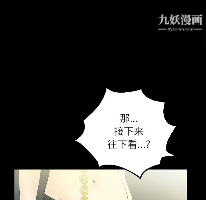 漫画《Masochist-潜藏的欲望》第23话第67张图