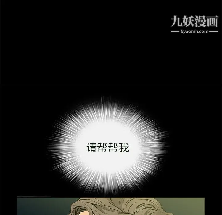 漫画《Masochist-潜藏的欲望》第23话第70张图