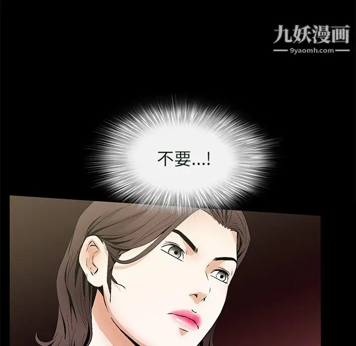 漫画《Masochist-潜藏的欲望》第23话第72张图