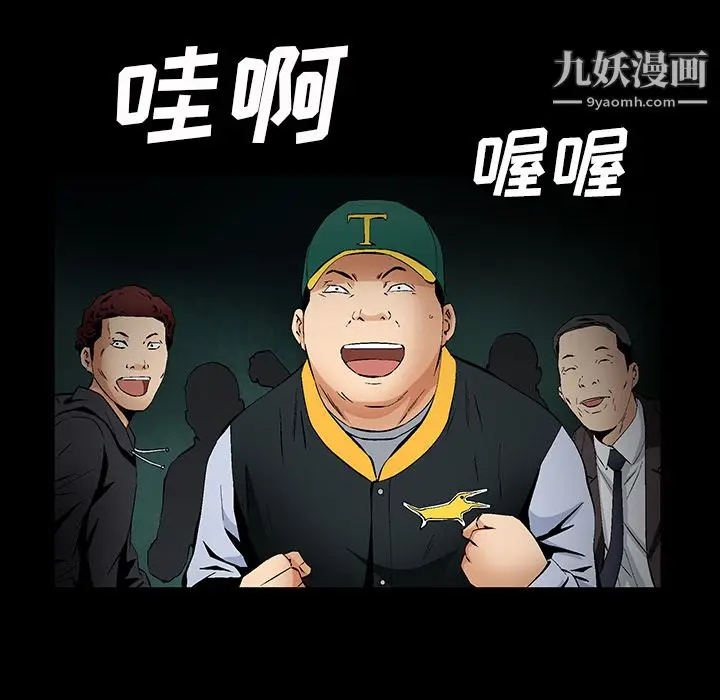 漫画《Masochist-潜藏的欲望》第23话第88张图