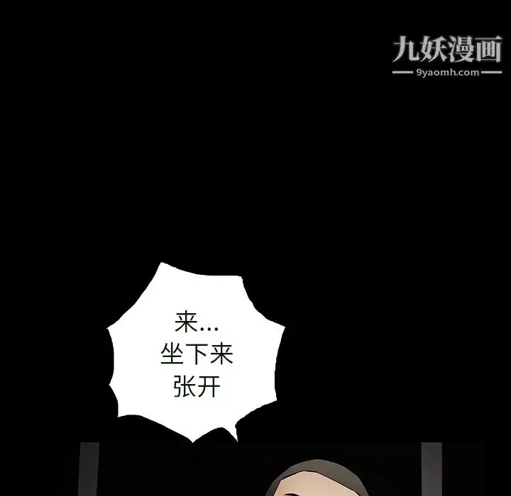 漫画《Masochist-潜藏的欲望》第23话第89张图