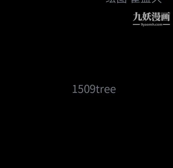 漫画《Masochist-潜藏的欲望》第23话第96张图
