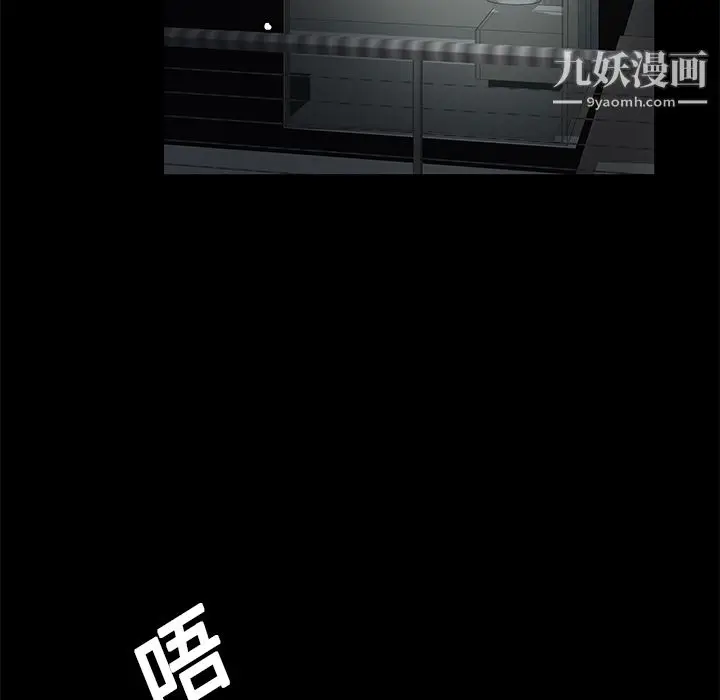 漫画《Masochist-潜藏的欲望》第12话第11张图