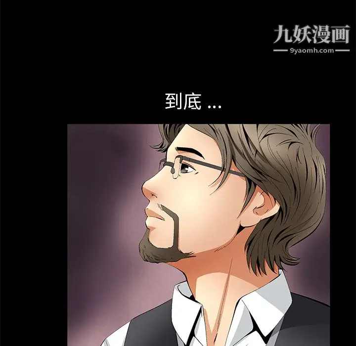 漫画《Masochist-潜藏的欲望》第12话第22张图