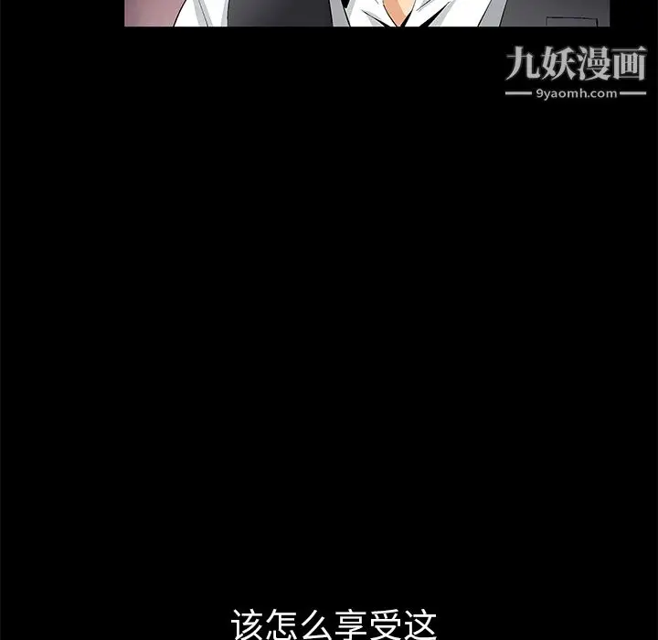 漫画《Masochist-潜藏的欲望》第12话第23张图