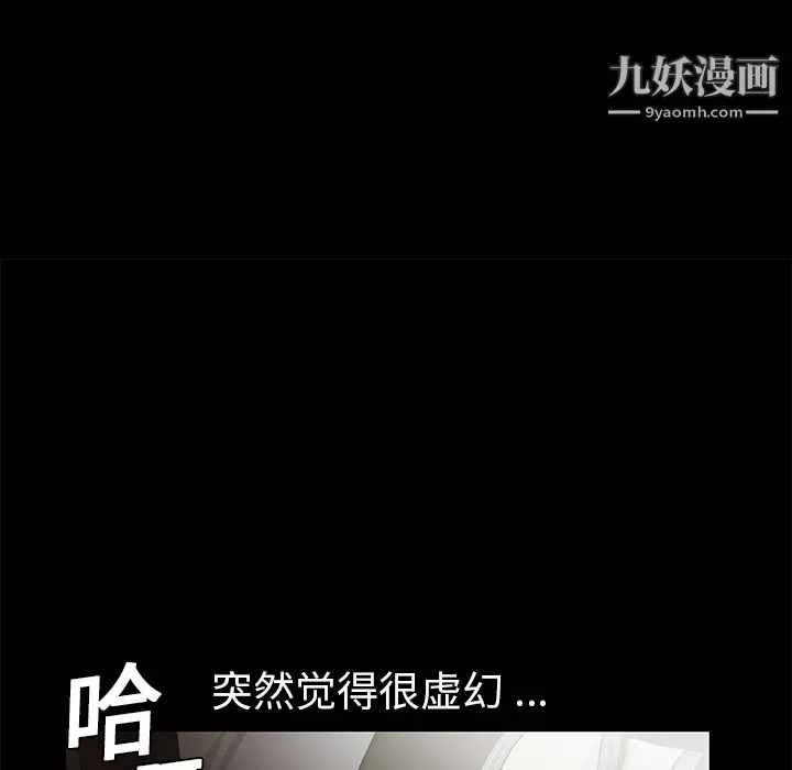 漫画《Masochist-潜藏的欲望》第12话第37张图