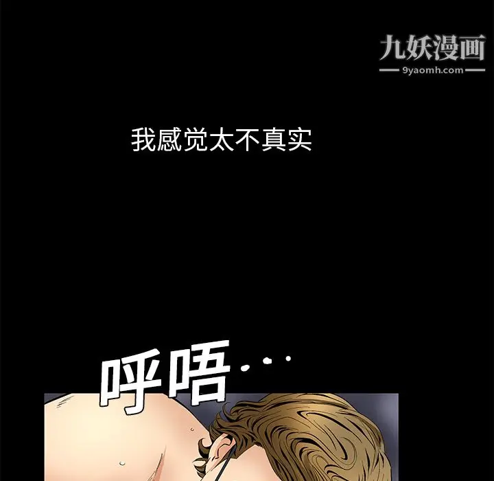 漫画《Masochist-潜藏的欲望》第12话第52张图