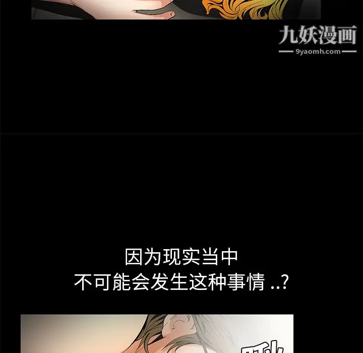 漫画《Masochist-潜藏的欲望》第12话第55张图