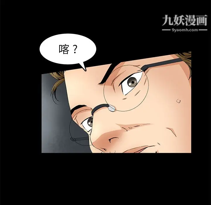 漫画《Masochist-潜藏的欲望》第12话第69张图