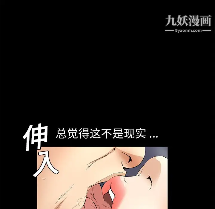 漫画《Masochist-潜藏的欲望》第12话第86张图