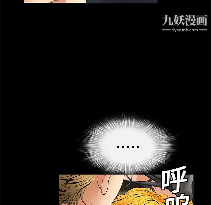 漫画《Masochist-潜藏的欲望》第12话第92张图