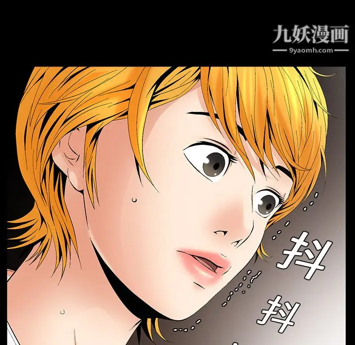 漫画《Masochist-潜藏的欲望》第3话第10张图