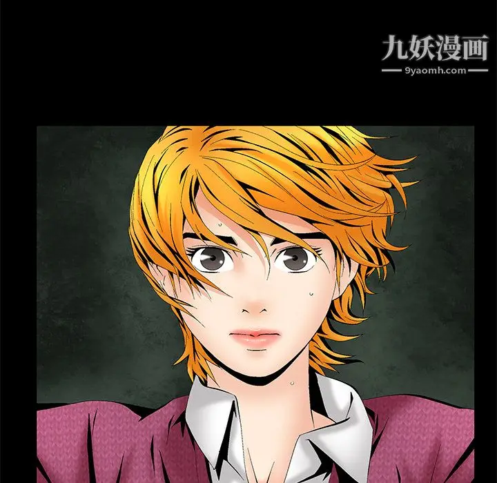 漫画《Masochist-潜藏的欲望》第3话第100张图