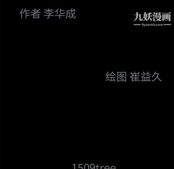 漫画《Masochist-潜藏的欲望》第3话第107张图
