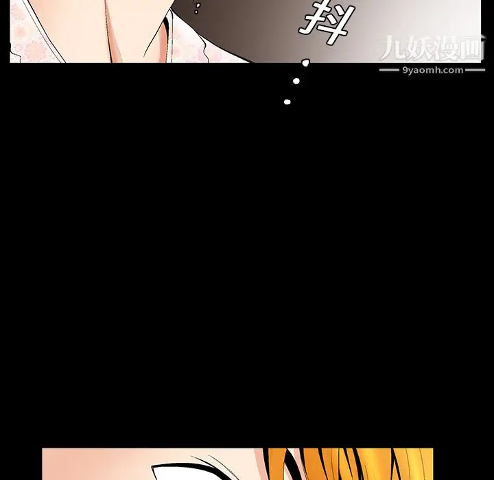 漫画《Masochist-潜藏的欲望》第3话第11张图