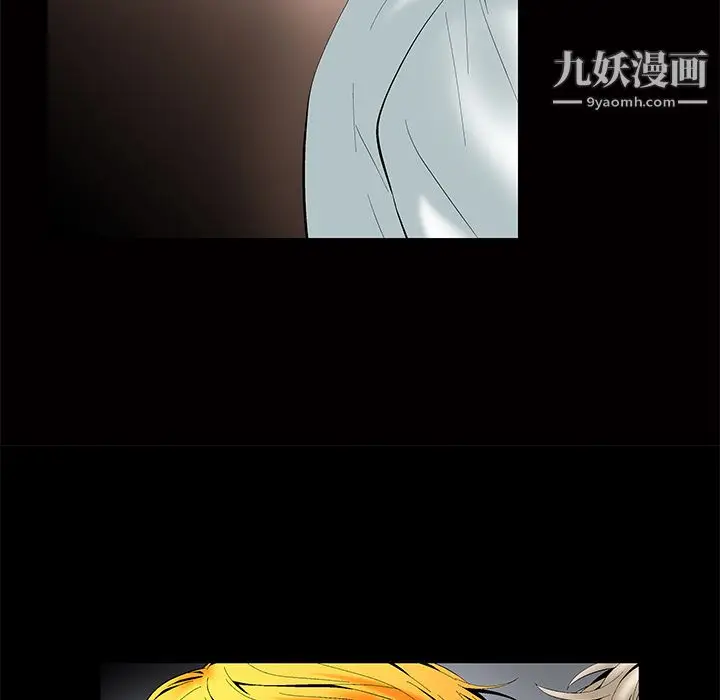 漫画《Masochist-潜藏的欲望》第3话第19张图