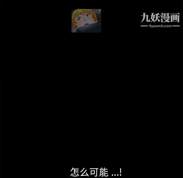漫画《Masochist-潜藏的欲望》第3话第22张图