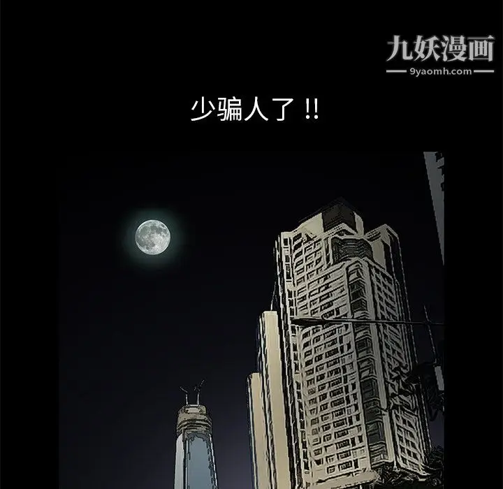漫画《Masochist-潜藏的欲望》第3话第25张图