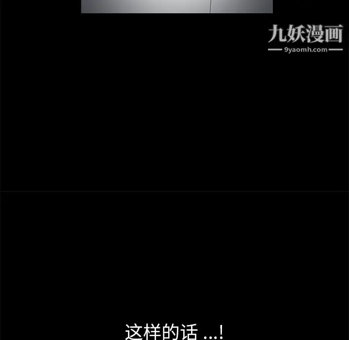 漫画《Masochist-潜藏的欲望》第3话第32张图