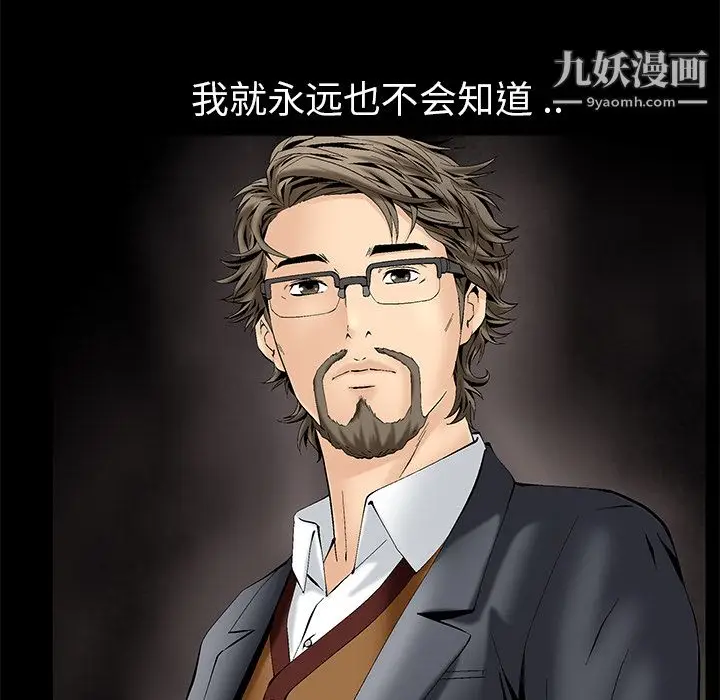 漫画《Masochist-潜藏的欲望》第3话第35张图