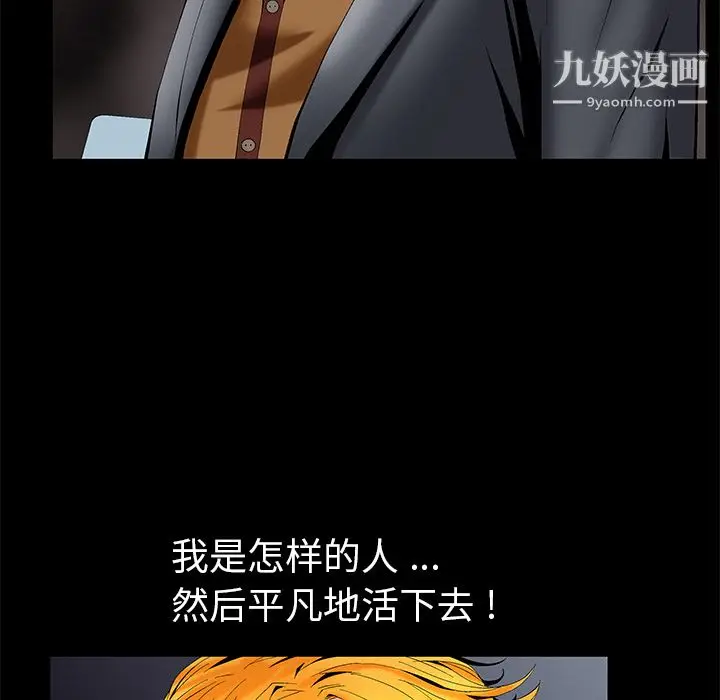 漫画《Masochist-潜藏的欲望》第3话第36张图