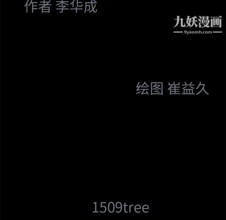 漫画《Masochist-潜藏的欲望》第3话第42张图