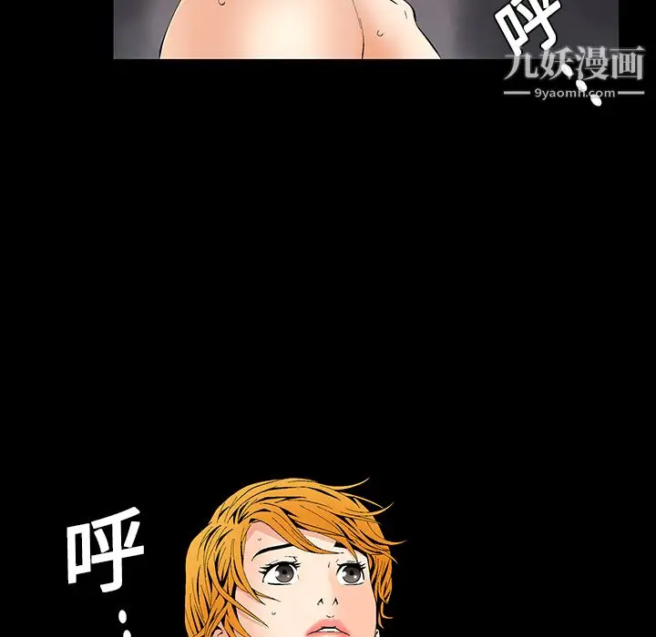 漫画《Masochist-潜藏的欲望》第3话第45张图
