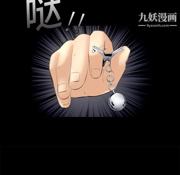 漫画《Masochist-潜藏的欲望》第3话第49张图