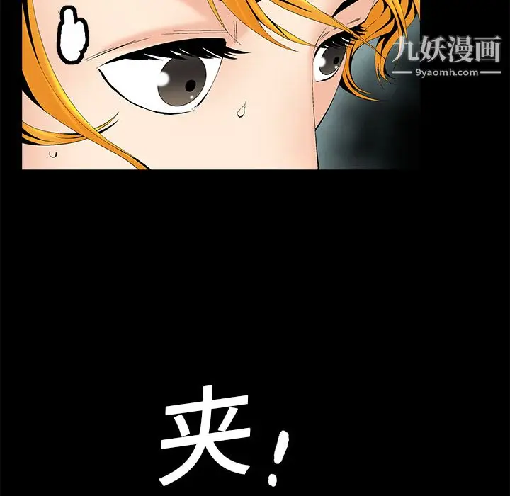 漫画《Masochist-潜藏的欲望》第3话第53张图