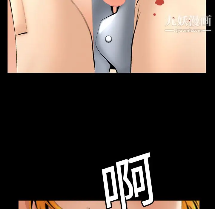 漫画《Masochist-潜藏的欲望》第3话第57张图