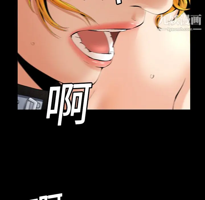 漫画《Masochist-潜藏的欲望》第3话第58张图