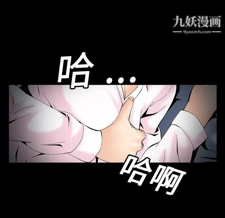 漫画《Masochist-潜藏的欲望》第3话第60张图