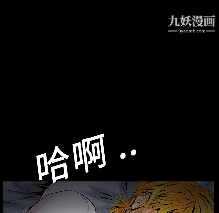 漫画《Masochist-潜藏的欲望》第3话第61张图