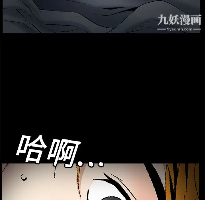 漫画《Masochist-潜藏的欲望》第3话第63张图