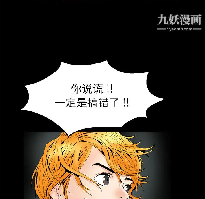 漫画《Masochist-潜藏的欲望》第3话第69张图