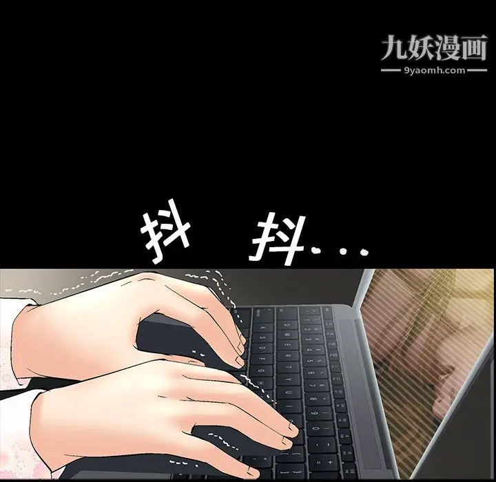 漫画《Masochist-潜藏的欲望》第3话第7张图
