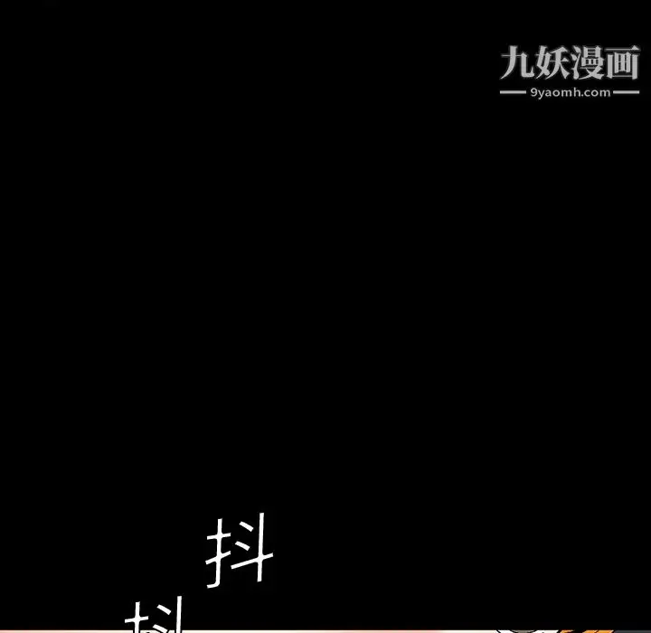 漫画《Masochist-潜藏的欲望》第3话第8张图