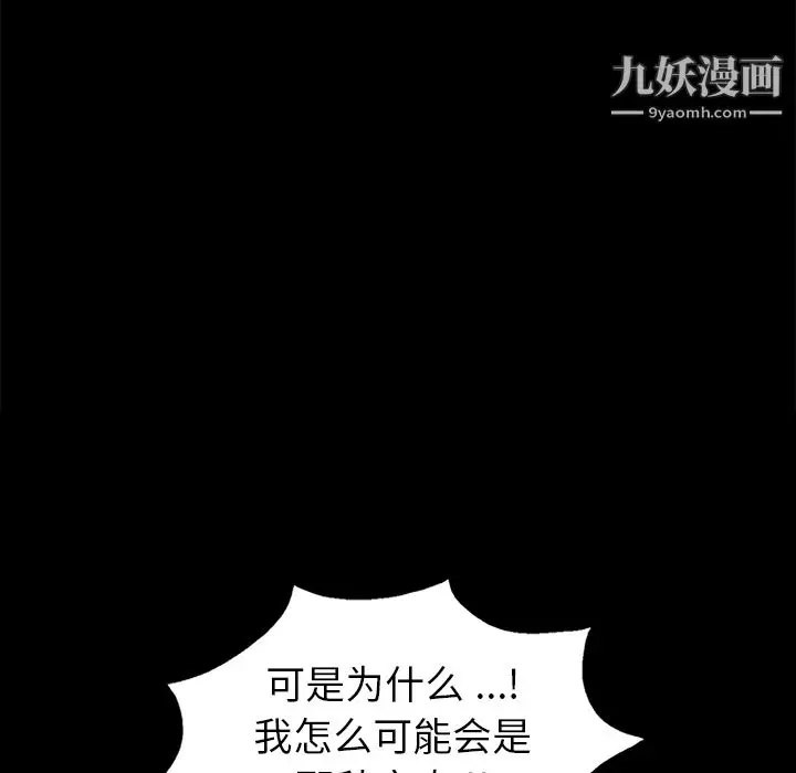 漫画《Masochist-潜藏的欲望》第3话第80张图