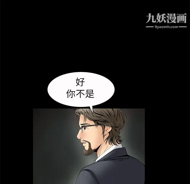 漫画《Masochist-潜藏的欲望》第3话第87张图