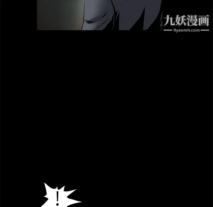 漫画《Masochist-潜藏的欲望》第3话第88张图