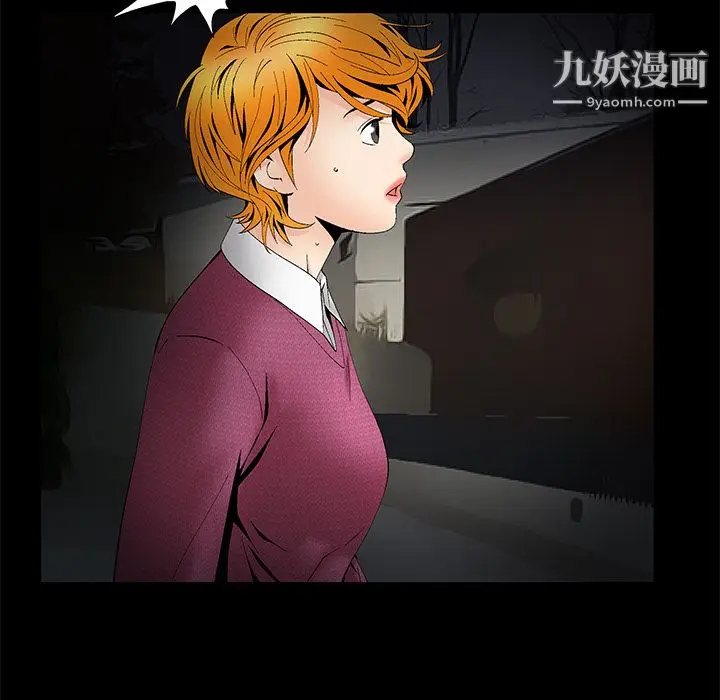漫画《Masochist-潜藏的欲望》第3话第89张图