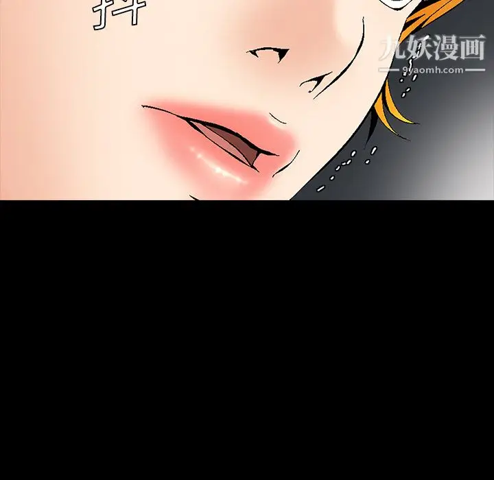 漫画《Masochist-潜藏的欲望》第3话第9张图