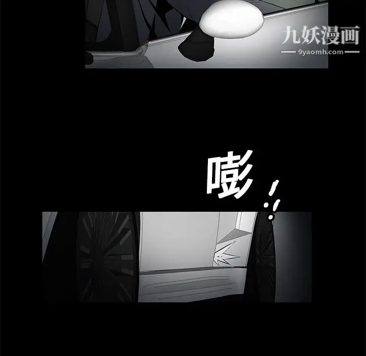 漫画《Masochist-潜藏的欲望》第3话第91张图
