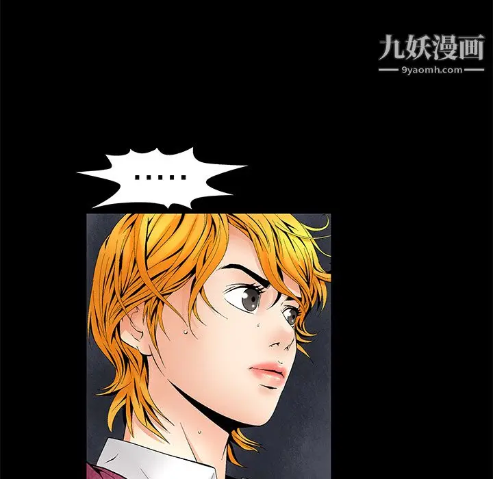 漫画《Masochist-潜藏的欲望》第3话第92张图