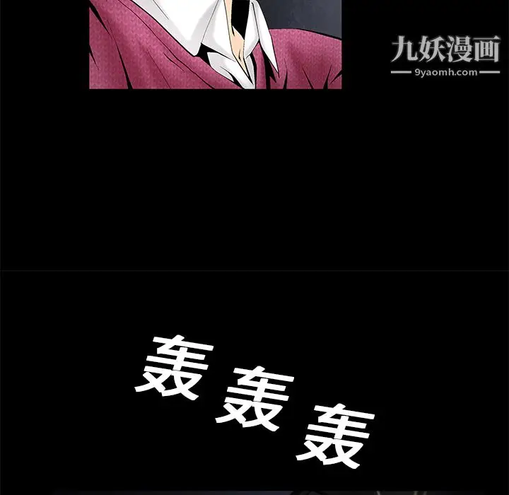 漫画《Masochist-潜藏的欲望》第3话第93张图