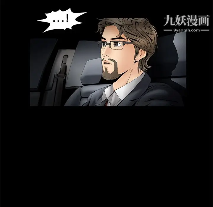 漫画《Masochist-潜藏的欲望》第3话第95张图