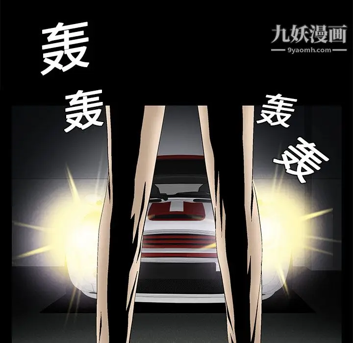 漫画《Masochist-潜藏的欲望》第3话第96张图