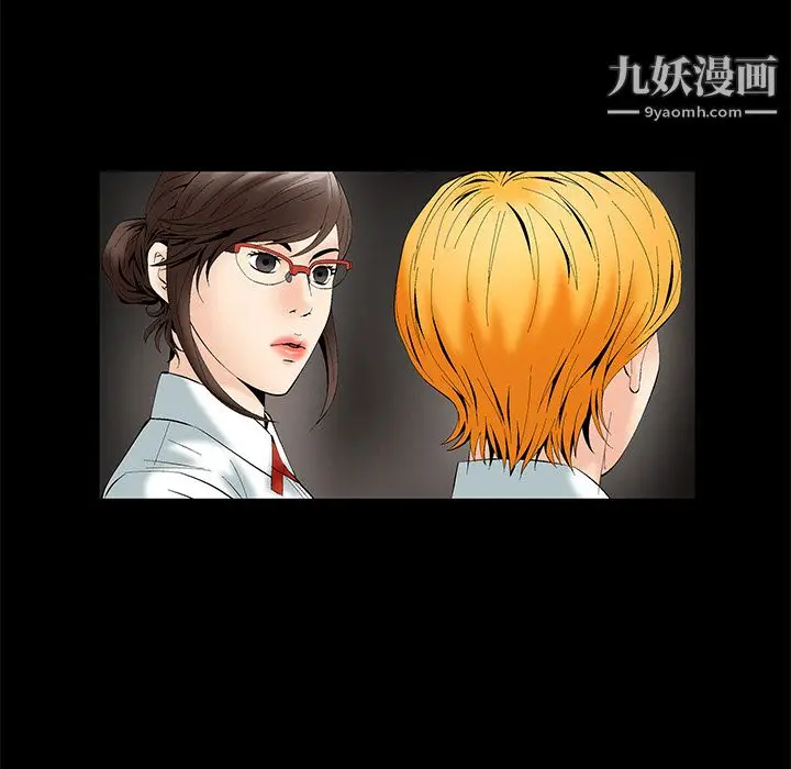 漫画《Masochist-潜藏的欲望》第2话第10张图
