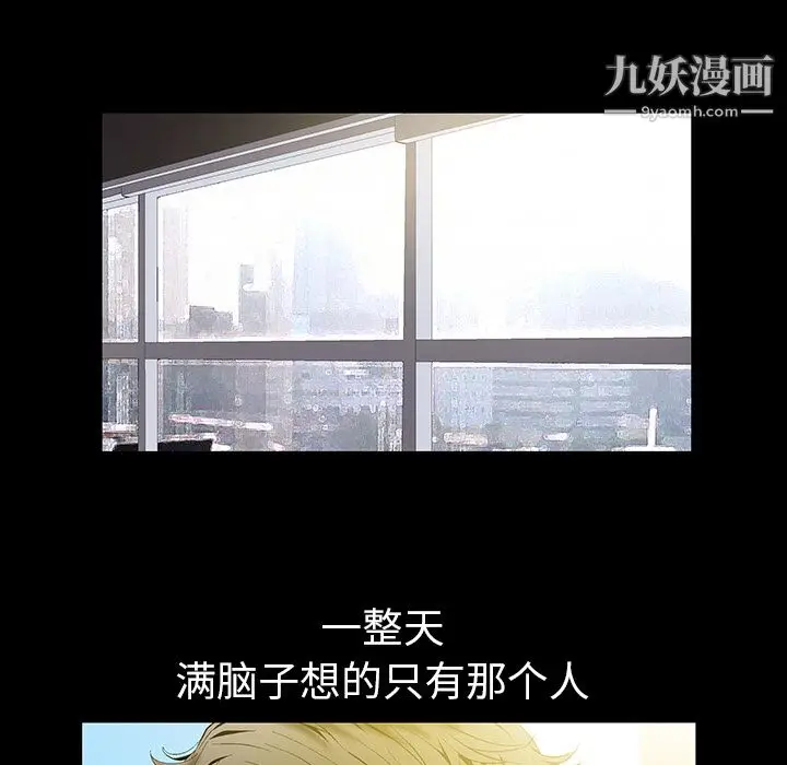 漫画《Masochist-潜藏的欲望》第2话第104张图